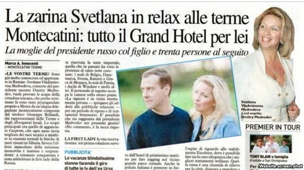 Сутки отдыха Светланы Медведевой на итальянском курорте оцениваются в 12.6 тыс. евро