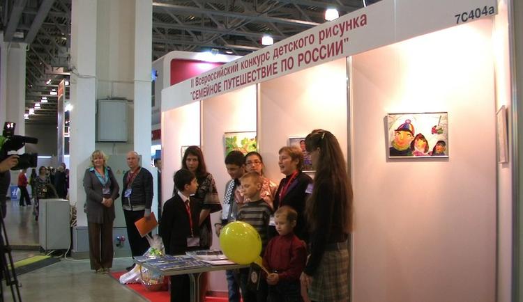 Российская международная выставка