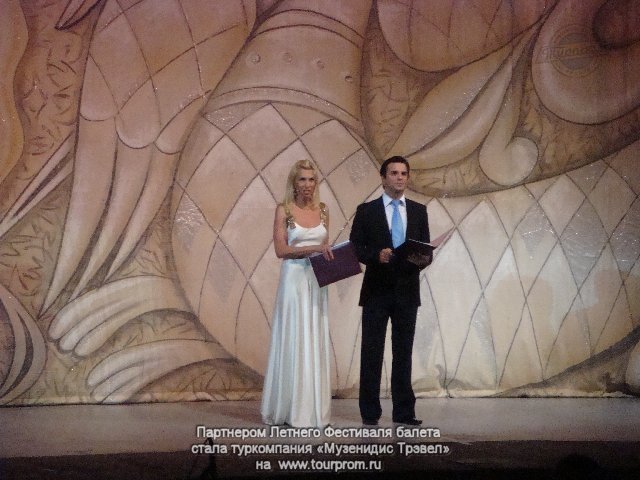 Ведущими фестиваля были актер Сергей Астахов и певица Алена Свиридова.