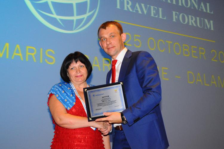 III International Travel Forum НТК «Интурист»