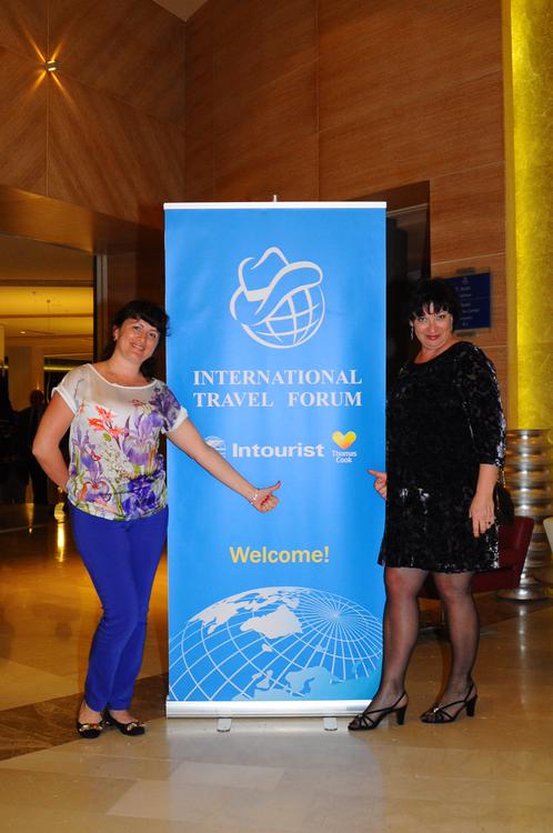 III International Travel Forum НТК «Интурист»