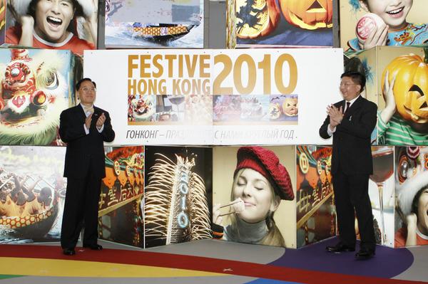 Московская неделя «Года фестивалей в Гонконге 2010