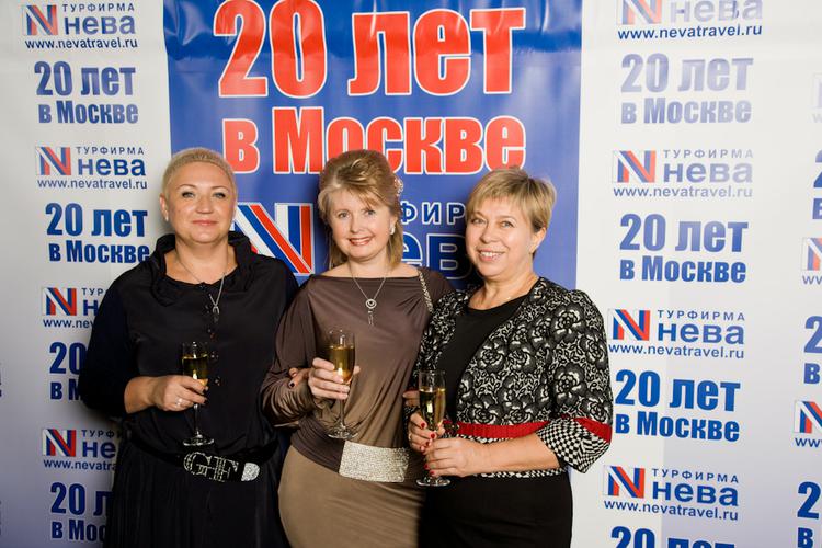 Московский офис турфирмы "НЕВА" празднует 20 лет!