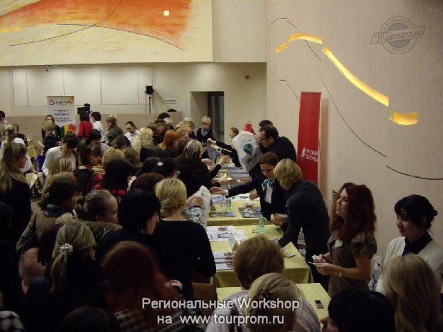 Workshop в Перми