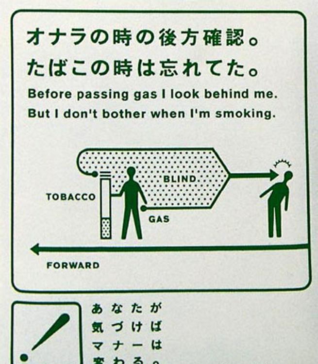 Белоруссия - японское предупреждение, не пукать и не курить