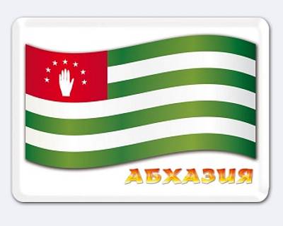 Сувениры из Гагр, Абхазия. Магнитик-сувенир из Гагр в виде Абхазского флага.