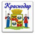 Сувениры из Краснодара, Россия. Сувенир-магнит из Краснодара