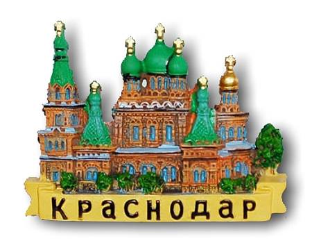 Сувениры из Краснодара, Россия. Сувенир в виде собора - магнита на холодильник из Краснодара