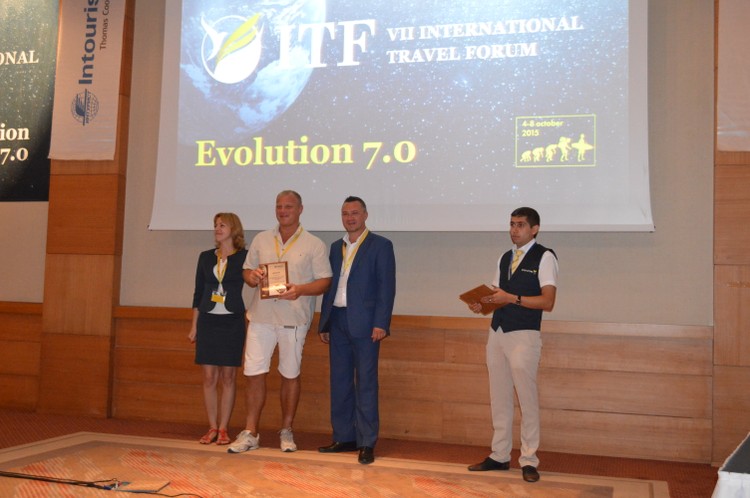 VII International Travel Forum награждение участни
