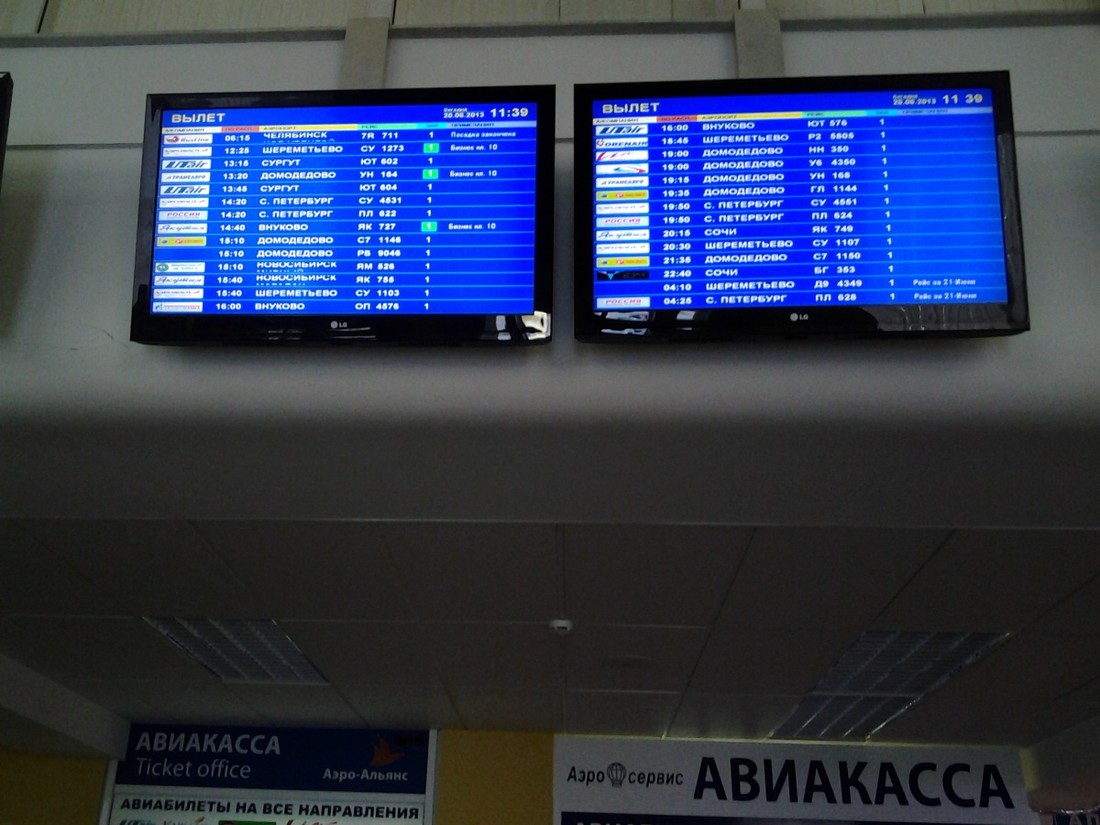 Табло вылета аэропорт игнатьево