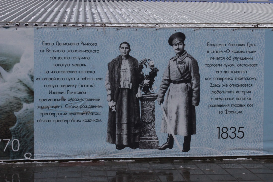 «Сердце Евразии»: Оренбург представляет
