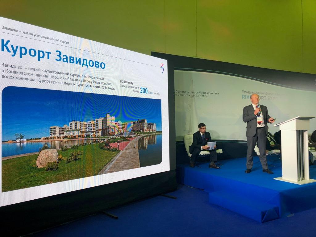 На форуме «RiverportExpo 2018» государство и бизнес договорились о развитии туристического кластера Завидово