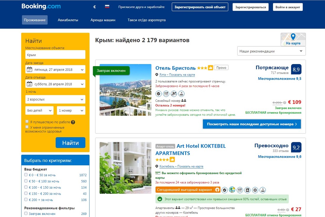 В преддверии выборов украинские «туристы» создали фейковый овербукинг в отелях Крыма
