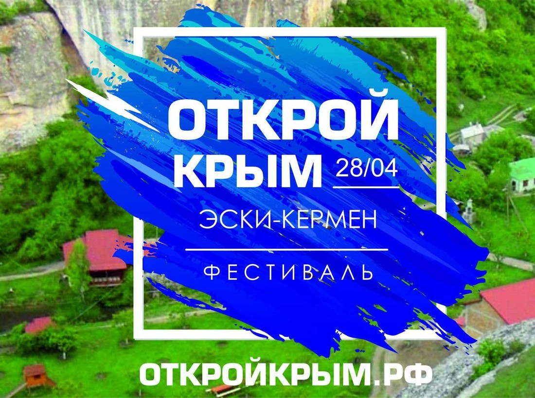 Туристов и турфирмы приглашает гастрономический фестиваль «Открой Крым»