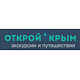 Открой Крым