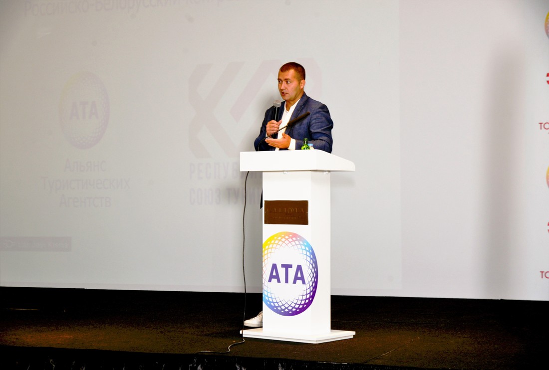 В Анталии прошёл конгресс турагентств АТА