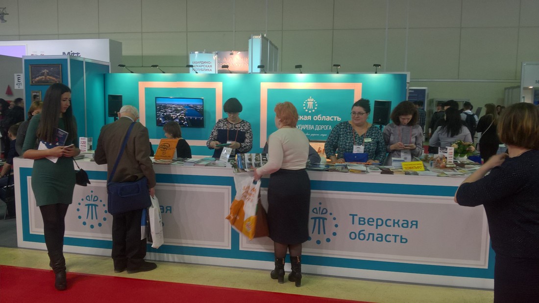 Стенд Тверской области на туристической выставке MITT-2019.
