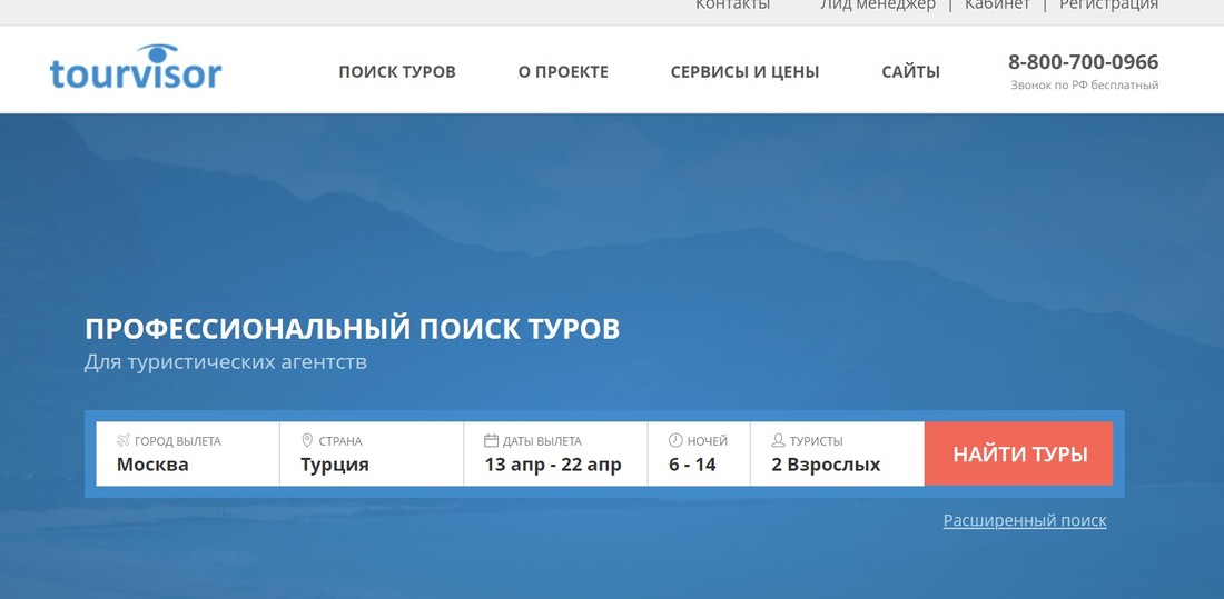 Сайт турвизор пермь