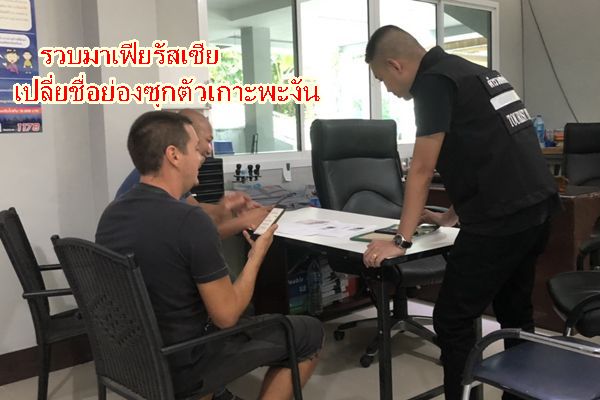 В Таиланде арестовали русского владельца кафе, заявив, что он мафиози