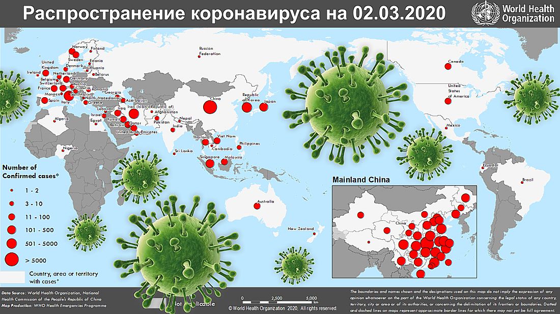 Сколько коронавирус в кургане на сегодня. Распространение коронавируса в мире на карте. Коронавирус карта. Карта распространения коронавируса. Карта вирусов в мире.
