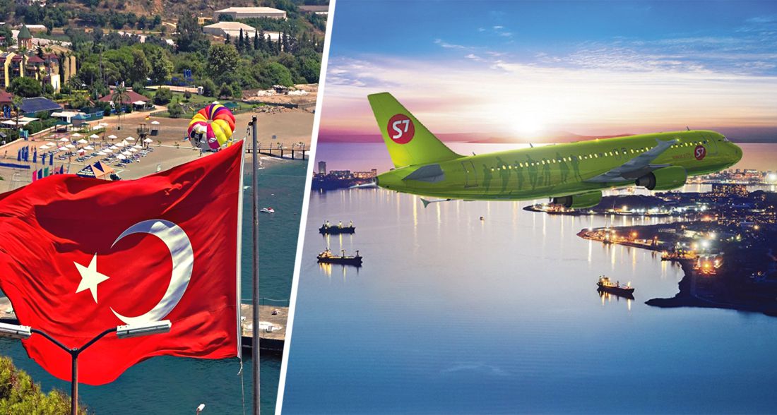 S7 презентовала рейсы в Турцию: подробные расписание и условия