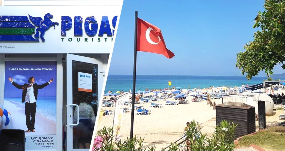 Пегас сообщил новые правила переноса туров в связи с закрытой Турцией