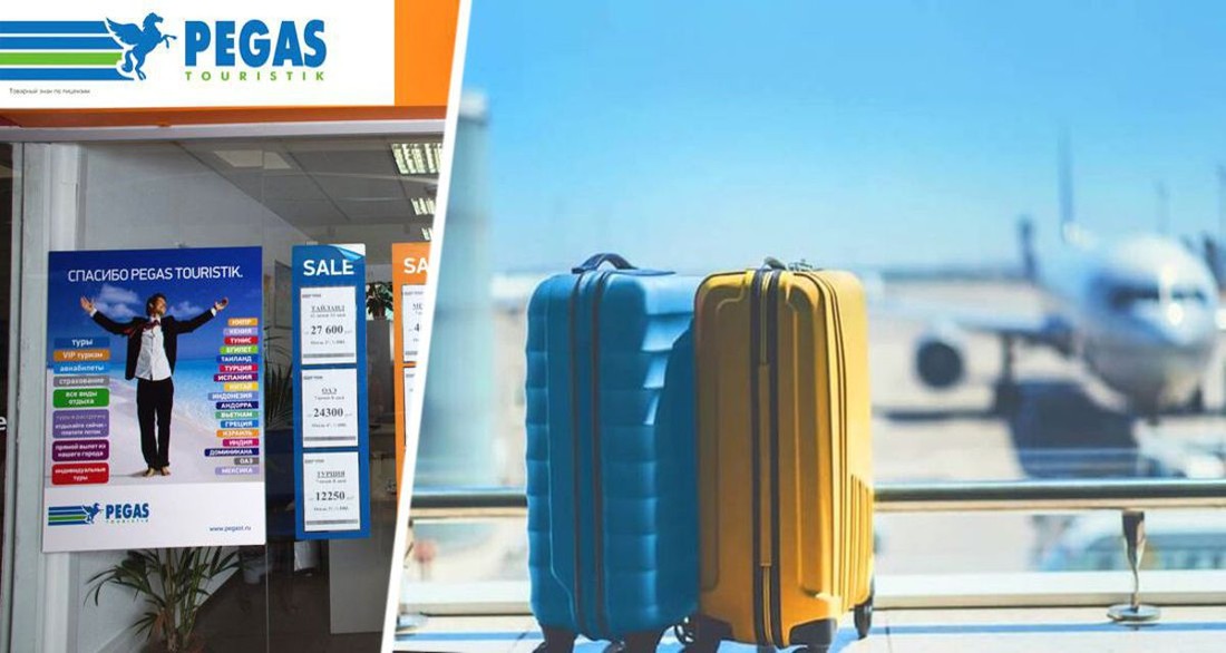 Пегас объявил о приостановке отправки групп туристов, назвав даты возобновления рейсов