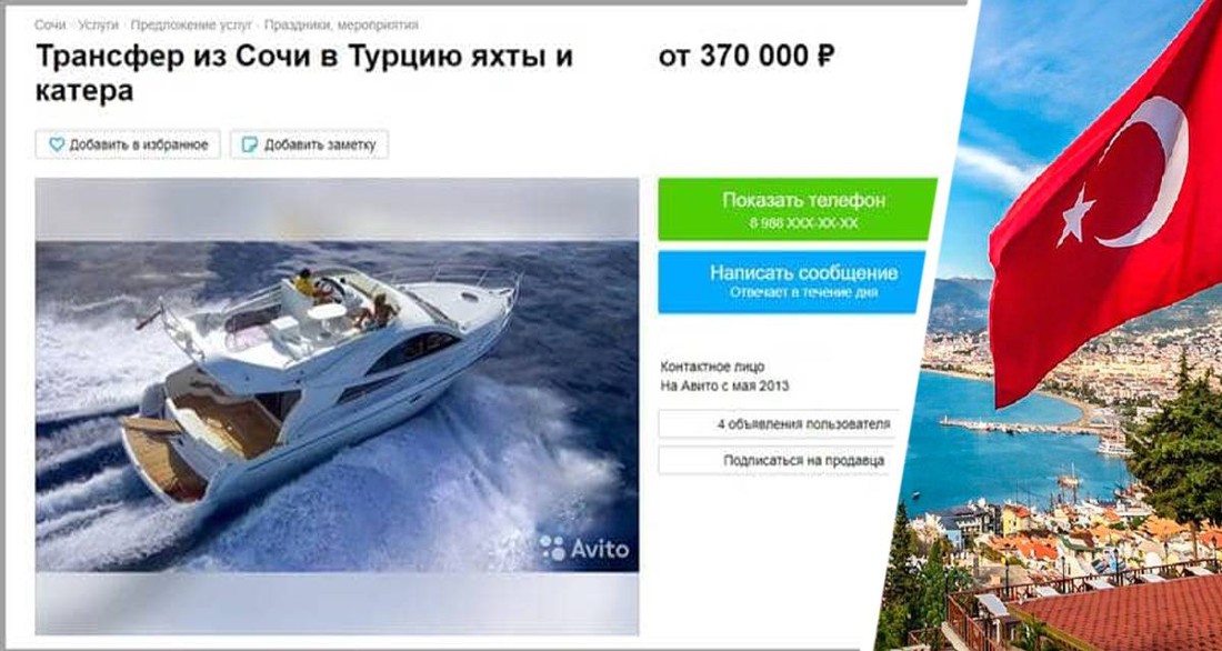 Россиян, пытающихся покинуть РФ, стали перевозить в Турцию на VIP-яхтах из Сочи