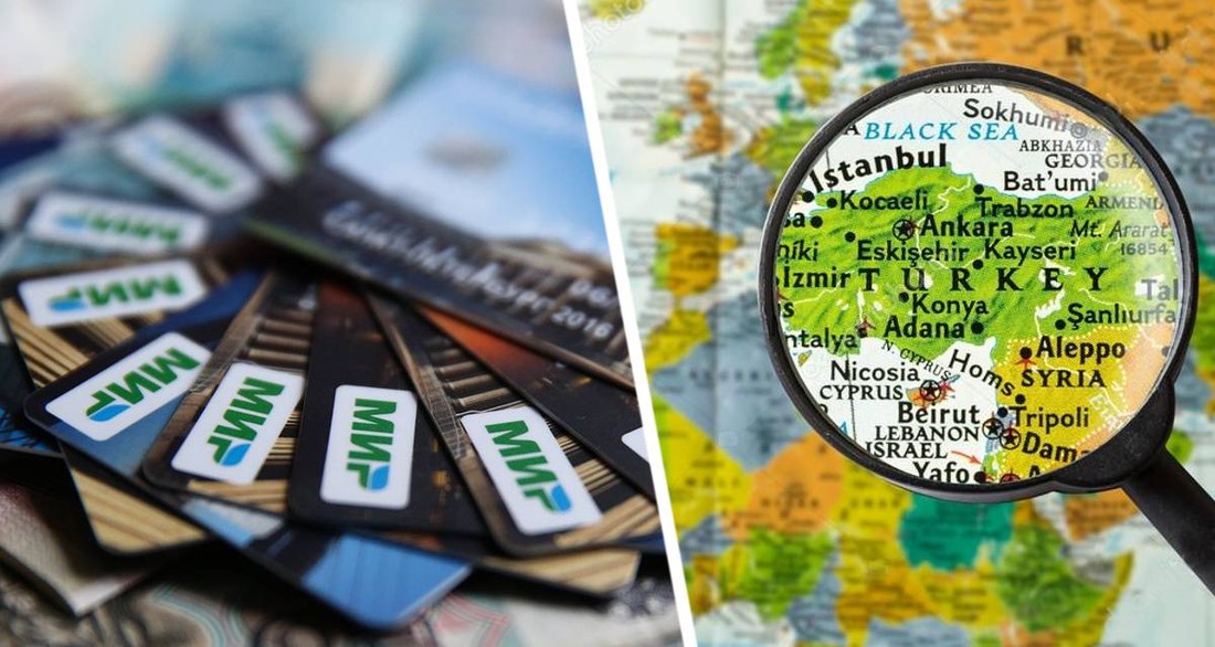 В Турции у российских туристов начали принимать карты МИР