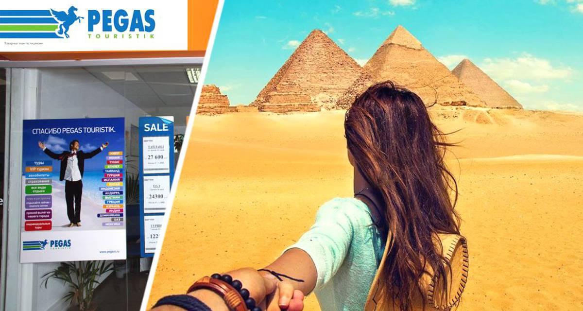 Пегас объявил о новой программе в Египет через Анталию без выхода туристов из самолета
