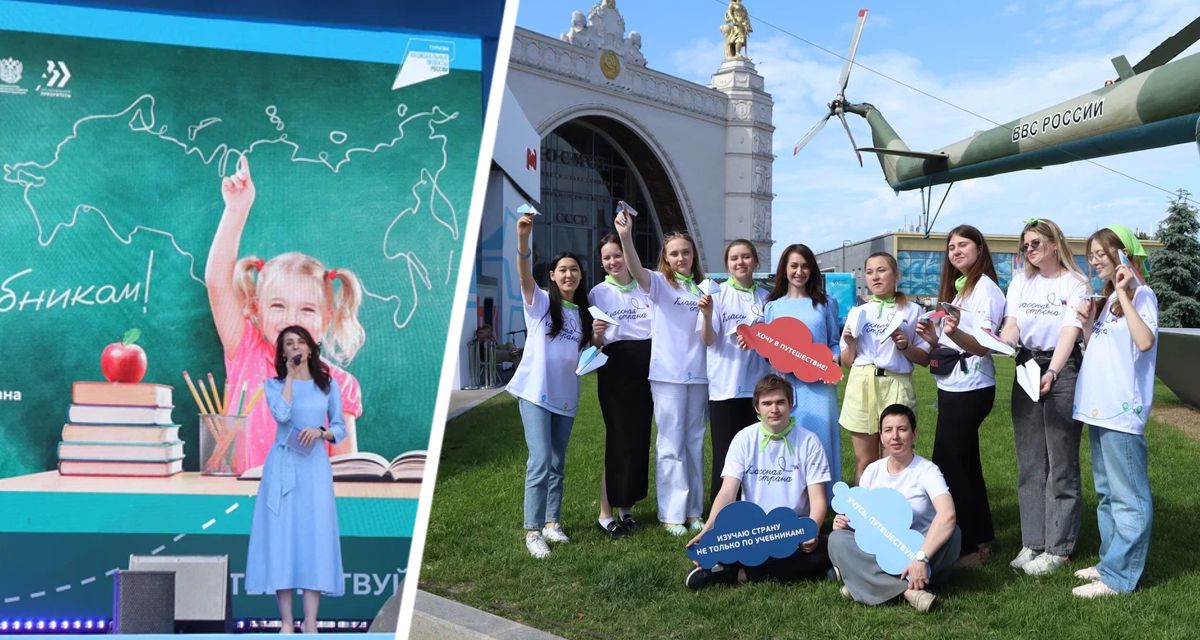 Образовательный туризм решили масштабировать на всю Россию