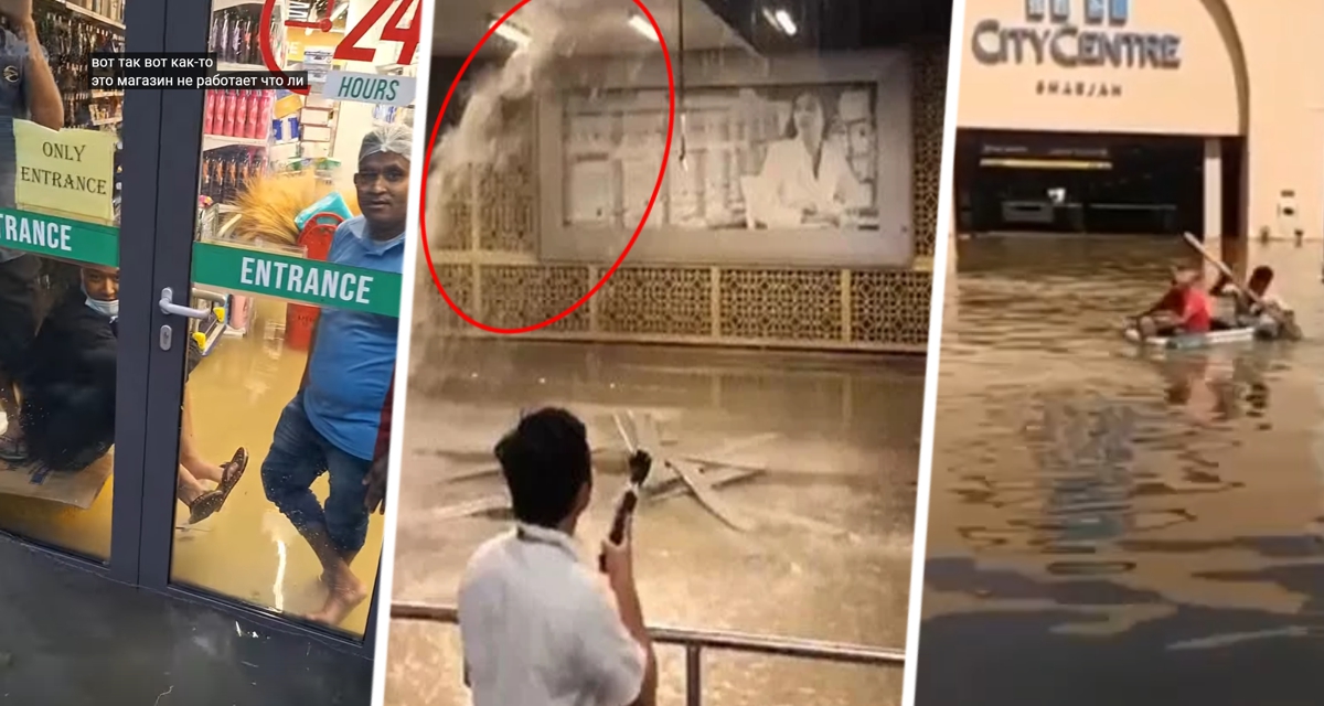 Российских туристов затопило в торговых центрах Дубая