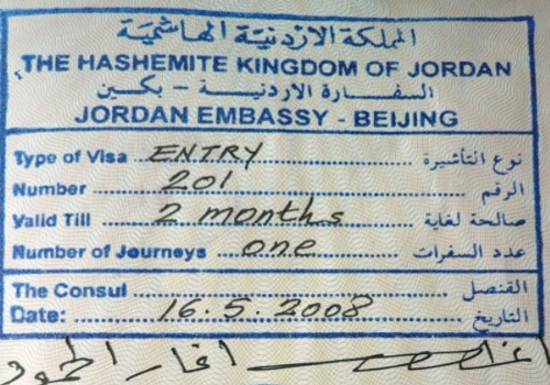 Виза в Иорданию