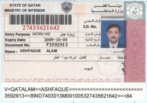 Виза в Катар